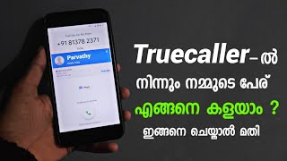 Truecaller റിൽ നിന്നും നമ്മുടെ പേര് എങ്ങനെ കളയാം ! How to unlisted number from Truecaller