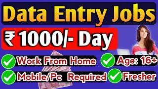 100% Real Data Entry Jobs 🔥  | ₹30000 Income Job to home | Data Entry Jobs for mobile and Computer