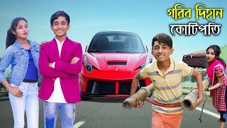 গরিব দিহান কোটিপতি | Gorib Dihan Kotipoti | Dihan | Sneha | New Bangla Natok | Cine Films