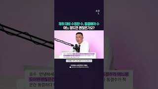 Q. 채취 대비 수정란 수, 동결배아 수가 어느 정도면 괜찮은가요?