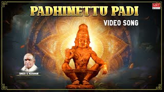 Padhinettu Padi - Video Song | Ayyappa Darsanam ​| K.Veeramani, ​Somu | Tamil Devotional Song