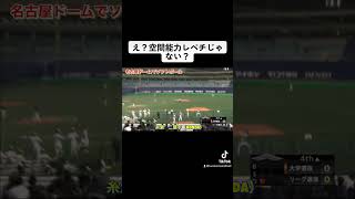 【名古屋ドームでソフトボール】HONDA 糸瀬二塁手　球際強 #プロ野球 #softball