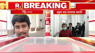 'মুকুল রায় বিজেপিতেই আছেন', মুকুল রায় মামলা শুনানি শেষে মন্তব্য মুকুল রায়ের আইনজীবীর