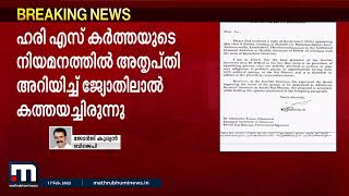 'സംസ്ഥാന സർക്കാർ മുൻകൈ എടുത്ത് ഗവർണറുമായുള്ള പ്രശ്നം പരിഹരിക്കണം'- ജോർജ് കുര്യൻ | Mathrubhumi News