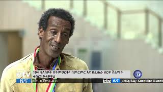 #etv ኢቲቪ 57 ምሽት 1 ሰዓት አማርኛ ዜና ….ሰኔ 5/2011