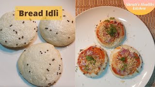 Bread Idli | ब्रेड इडली | #YummySnacks #BreadIdli #Idli #BreadSnacks