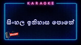 Sinhala Ithihasa Pothe Karaoke Without Voice