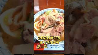 宮崎市瀬頭【おぐら瀬頭店】おぐらはチキン南蛮だけじゃない！チャンポンも有名！