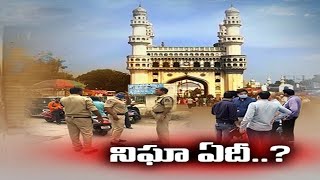 Is Hyderabad Safe Zone for Terrorists ? A Special Story