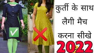 Summer Kurti leggings style idea's | Kurti and leggings colour combination #2023 #haul #fashion2023