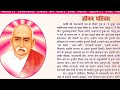 महाशिवरात्रि विशेष radhaswamisatsangdinod rssdinspired satsangshabadvani newsatsang shortvideo