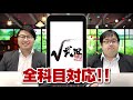 【あなたの質問にドンドン答える 】理系の質問少なすぎると思います｜《一問一答》教えて中森先生