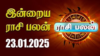 வியாழக்கிழமை - 23.01.2025 | இன்றைய ராசி பலன்| Indraya RasiPalangal - Today Rasi Palan