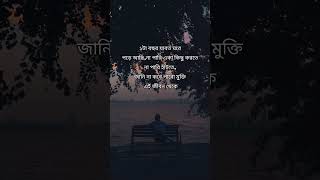 ১টা বছর যাবত ঘরে পড়ে আছি,না পারি একা কিছু করতে না পারি হাঁটতে, জানি না কবে পাবো মুক্তি এই জীবন থেকে