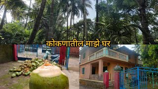 कोकणातील माझे घर नारळ पोफळीच्या बागा | kokanatil Maze Ghar | Home Town Nandgaon Murud Janjira Kokan