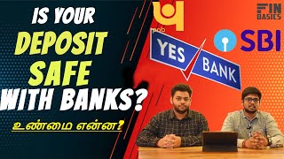 Is your Deposit safe in bank? வங்கியில் உங்கள் பணம் பாதுகாப்பாக உள்ளதா?| Deposit Insurance இருக்கா?