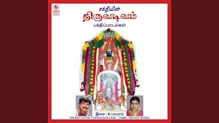 Vayittrukku Illamal