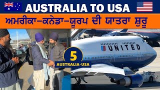 Australia 🇦🇺 to USA 🇺🇸 । ਅਮਰੀਕਾ-ਕਨੇਡਾ-ਯੂਰਪ ਦੀ ਯਾਤਰਾ ਸ਼ੁਰੂ । Australia 05