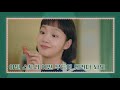 💖드라마 몰입도 상승을 부르는 선우정아 역대 ost 모음.zip 멜랑꼴리아 darling 유미의 세포들 타이밍｜stone music