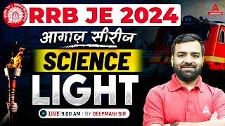 RRB JE 2024 | RRB JE Science Classes | Light Question | By Deepmani Sir