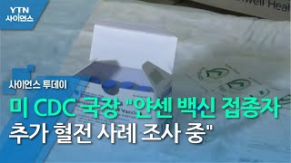 미 CDC 국장 \