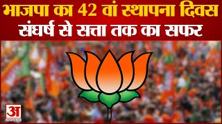 BJP 42nd Foundation Day: भाजपा के 42 वें स्थापना दिवस पर देशभर में कार्यक्रम | JP Nadda | Amit Shah