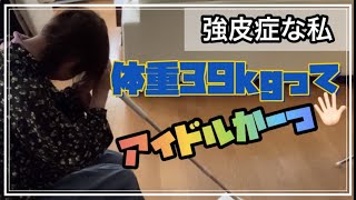 【痩せすぎ注意⚠️】腸疾患のおばさんの入院中の食生活お見せしますfight#42