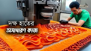 কর্মীরা নিখুঁতভাবে তাদের কাজ করছেন | Most Satisfying Videos