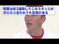 広島カープ・新井監督絶対に選手批判をしない【2ch 5ch野球】【なんj なんg反応】