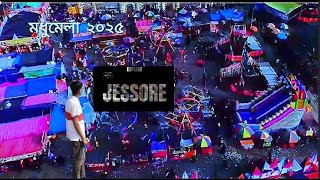 আপনার কি যশোর ঘুরতে যাওয়া উচিৎ? Exploring Jessore Unfold | SultanJr