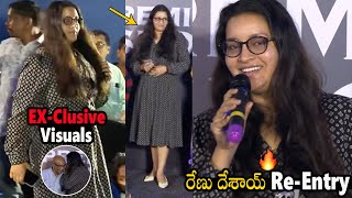 Renu Desai Exclusive Visuals At 1000 Words Movie Press Meet | Pawan Kalyan | Bhairava Media