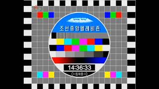 KCTV (North Korea) Test Card Music | Sept. 8 2021