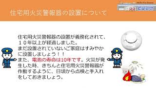 令和５年３月テレビ広報いみず【消防情報】