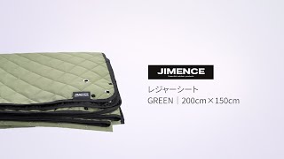 JIMENCE レジャーシート GREEN　商品概要