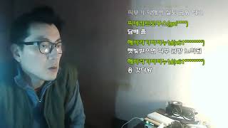 옆집아저씨가 과거에 서울에서 일을 안한 이유 ㅜㅜ 실시간 라이브 팝콘티비 짱구원장선생 50살 아이돌 10년 유망주 #취업 #상담 #집밥 #금형 #기계 #영업 #해외 #일본 #연애