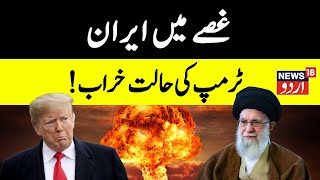 LIVE | Trump’s SHOCKING Speech On Iran, Hamas, Hezbollah | Trump Latest News | Israel | Gaza | N18G