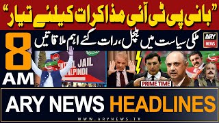 ARY News 8 AM Prime Time Headlines 4th May 2024 | Big News Regarding PTI Chief