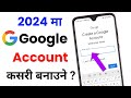 Google account kasari banaune |New Google account kasari banaune |How to create google account 2024