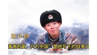 陳母問勇，勇冠三軍，清澈的愛，只為中國#小滿紀實錄 #小滿紀實錄 #記錄 #人間真實 品味 #人生百態 #紀錄片。紀錄片解說