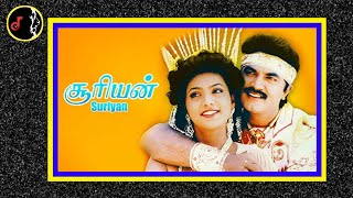 Pathinettu Vayathu | பதினெட்டு வயது இளமொட்டு மனது | DEVA | Surieyan Movie | 1992 |