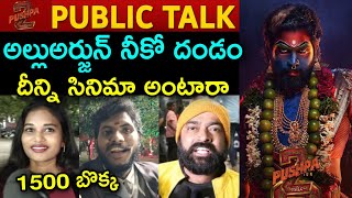 Pushpa 2 Movie Public Talk | Pushpa 2 Public Talk | Pushpa 2 Review | Pushpa 2 | AlluArjun, Rashmika