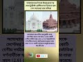 তাজমহলকে টপকে উত্তরপ্রদেশের সেরা ট্যুরিস্ট ডেস্টিনেশন হিসেবে স্থান পেল অযোধ্যা rammandir shots