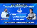 Good Shepherd Mission Church General Convention 2024 | Day-2 Evening  Pr.சாம் ஜோசப் குமரகம்