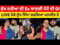 Kirat motta new Gf Manjeet Kaur | manjeet kaur live Instagram | sukh Ratia live | kirat motta live |