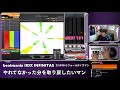 【家デラ】新infinitasをやっていく配信【dolce. beatmania iidx インフィニタス】