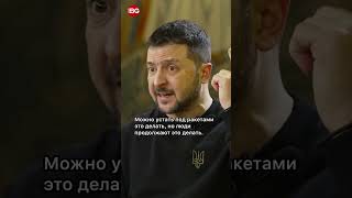 Зеленский: мы не можем себе позволить усталость от войны