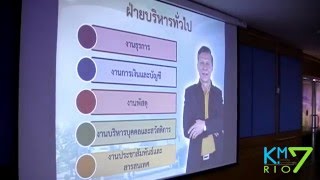 การประชุมสรุปบทเรียนตามภารกิจของส่วนฯ/โครงการฯ เพื่อจัดทำแผนการจัดการความรู้ปี 2559