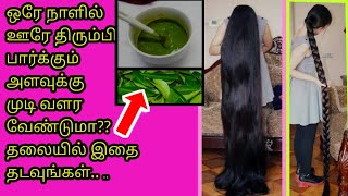 ஒரே நாளில் காலுக்கு கீழ் முடி வளர வேண்டுமா??