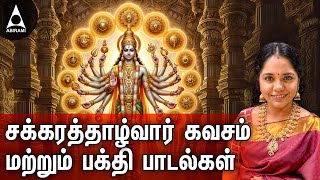 சக்கரத்தாழ்வார் கவசம் மற்றும் பக்தி பாடல்கள் |Chakrathalwar Songs Download|Saindavi Bhakthi Padalkal