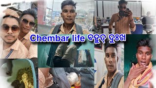 chembar life ବହୁତ୍ ଦୁଃଖ #999 @chandanhatilifestyle